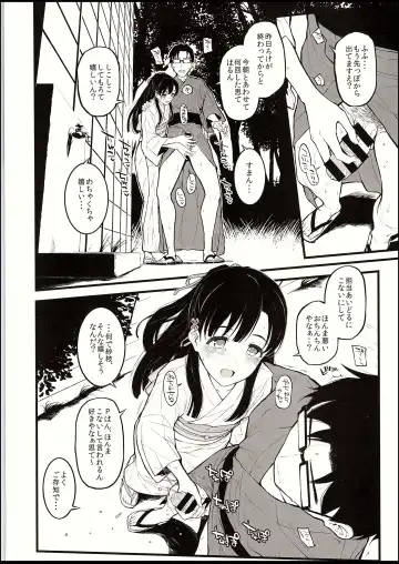[Morimiya Masayuki] Sae-han ni Tede shite Morau Hon Fhentai - Page 5