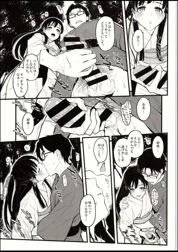[Morimiya Masayuki] Sae-han ni Tede shite Morau Hon Fhentai - Page 6