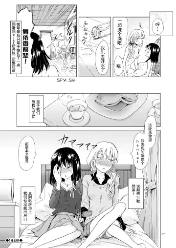 [Mira] Nurunuru Shitaino  Let's Get Wet Fhentai - Page 36