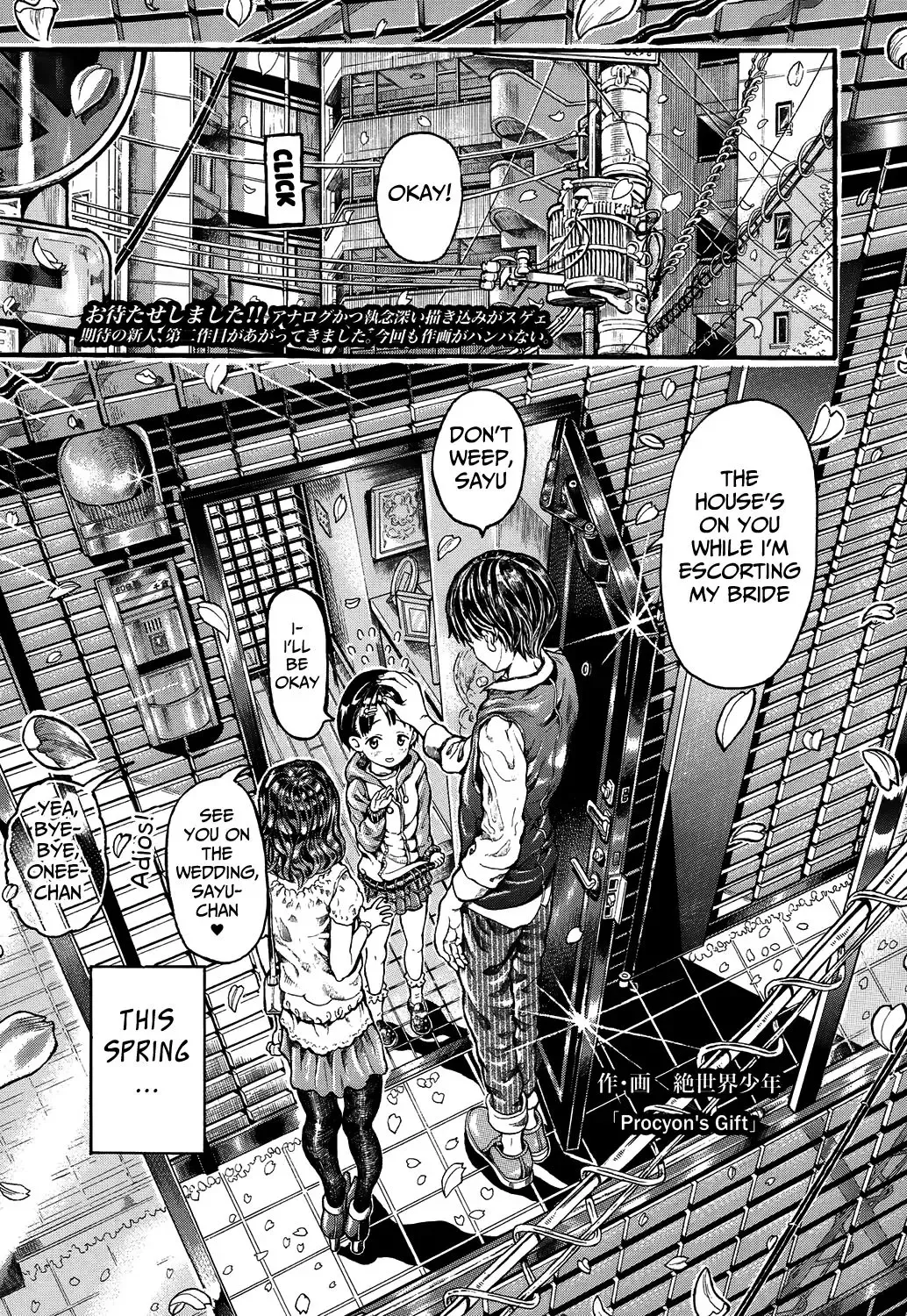 [Zessekaishonen] Procyon's Gift Fhentai - Page 1