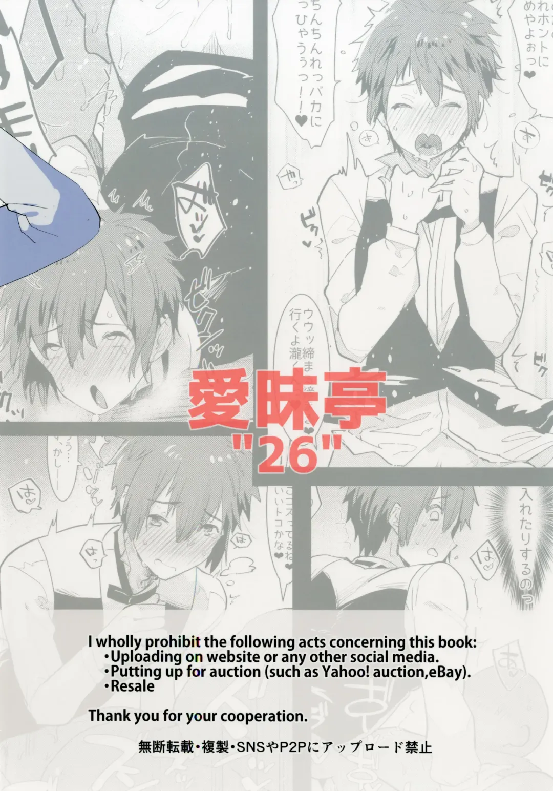 [Aimaitei Umami] Watashi no Yume ga Owaru made. Fhentai - Page 28