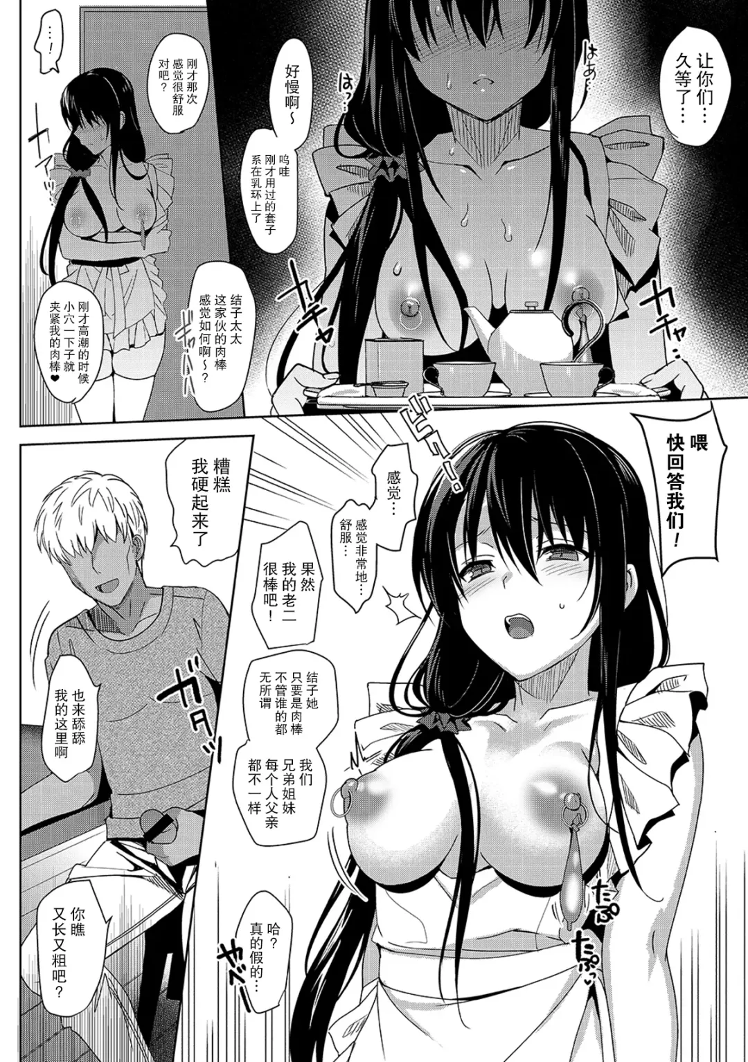 [Saikawa Yusa] Summer Halation After Episode Fhentai - Page 13