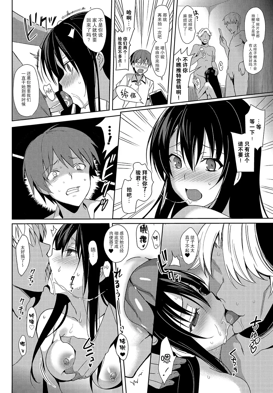 [Saikawa Yusa] Summer Halation After Episode Fhentai - Page 39
