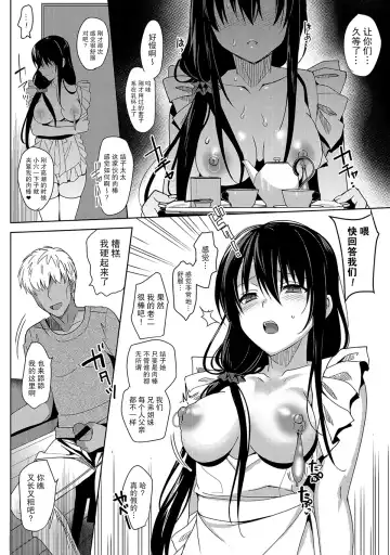[Saikawa Yusa] Summer Halation After Episode Fhentai - Page 13