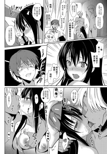 [Saikawa Yusa] Summer Halation After Episode Fhentai - Page 39