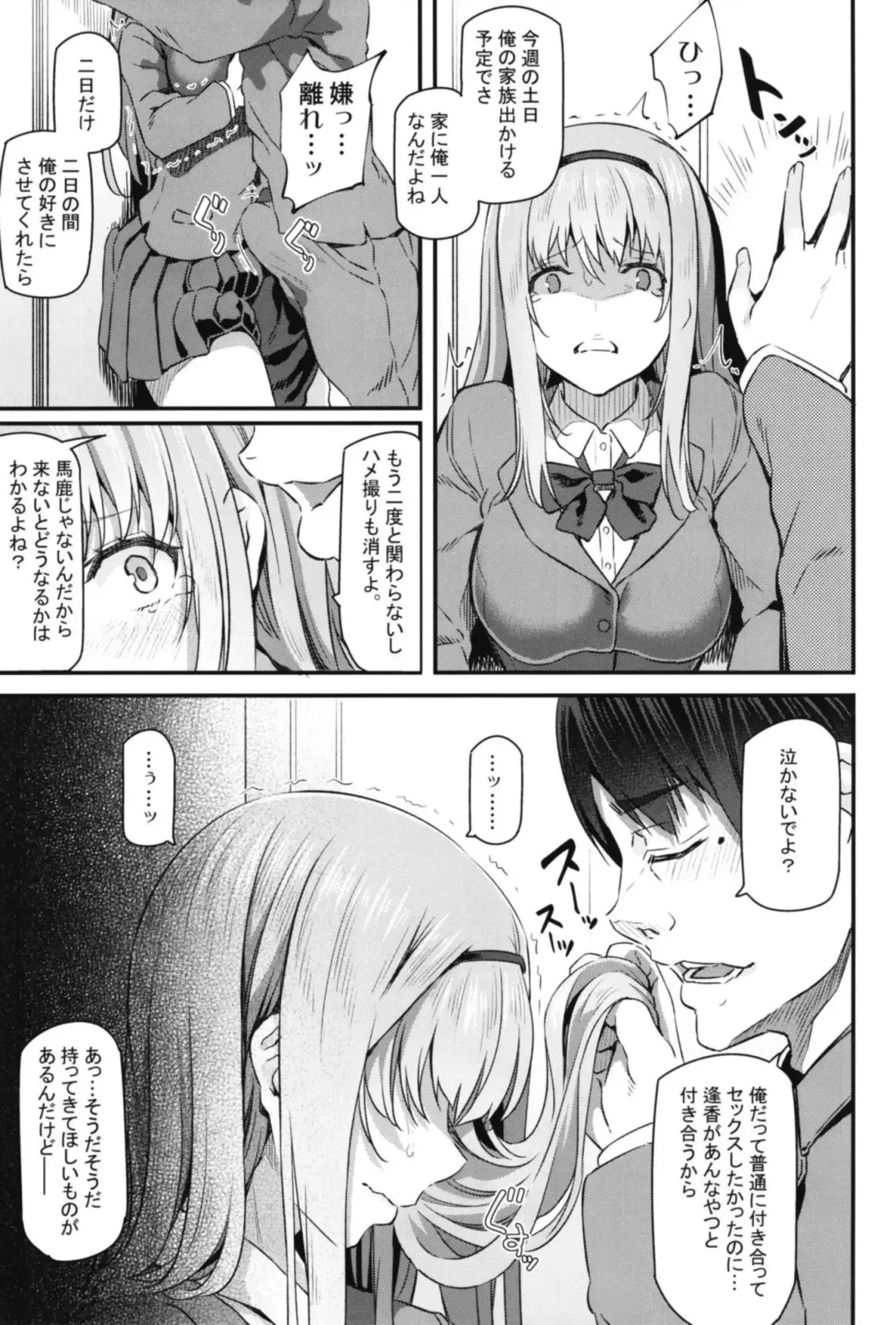 [Matsukawa] Nemuri Hime II Fhentai - Page 9