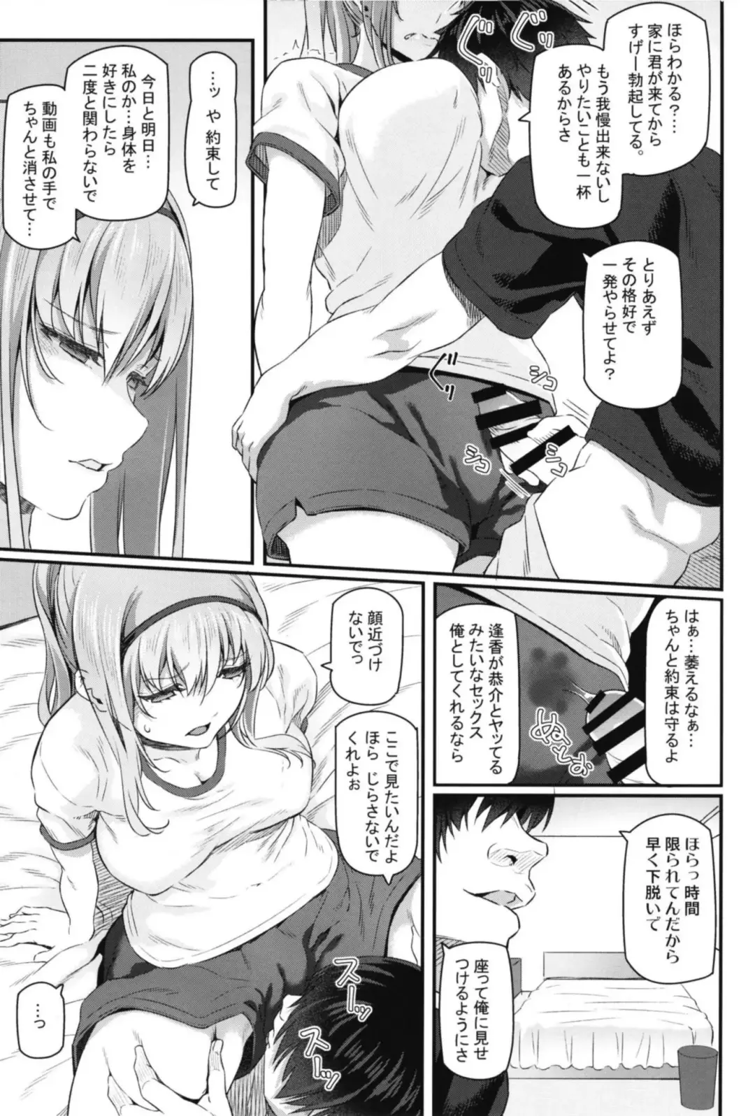 [Matsukawa] Nemuri Hime II Fhentai - Page 11