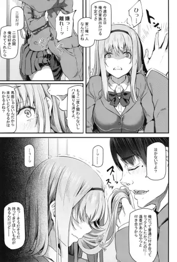 [Matsukawa] Nemuri Hime II Fhentai - Page 9