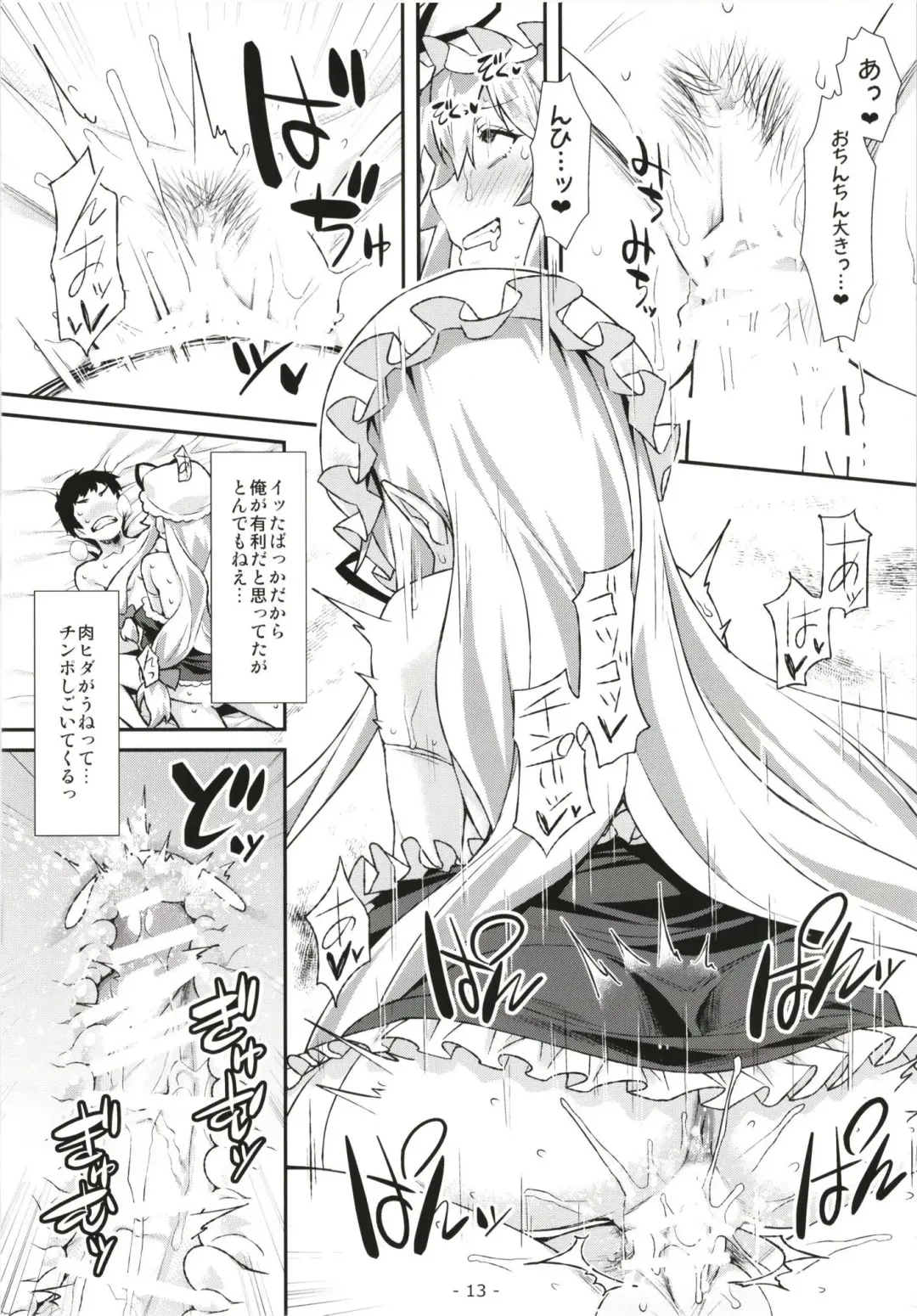 [Tomomimi Shimon] Yasei no Chijo ga Kaette Kita! Fhentai - Page 12