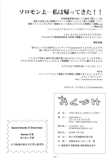 [Tomomimi Shimon] Yasei no Chijo ga Kaette Kita! Fhentai - Page 21