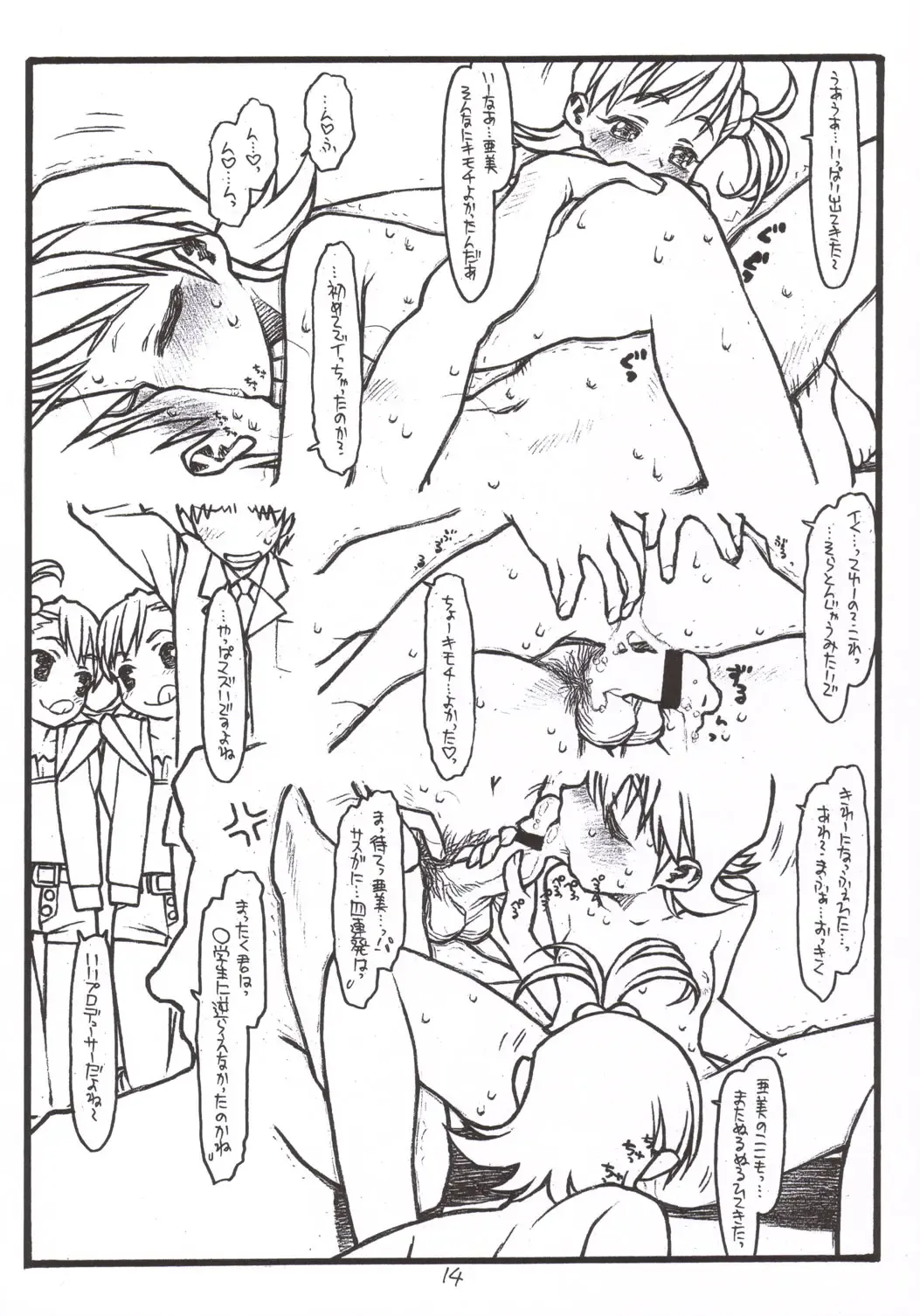 [Rit.] "7,8 and 9" Fhentai - Page 13