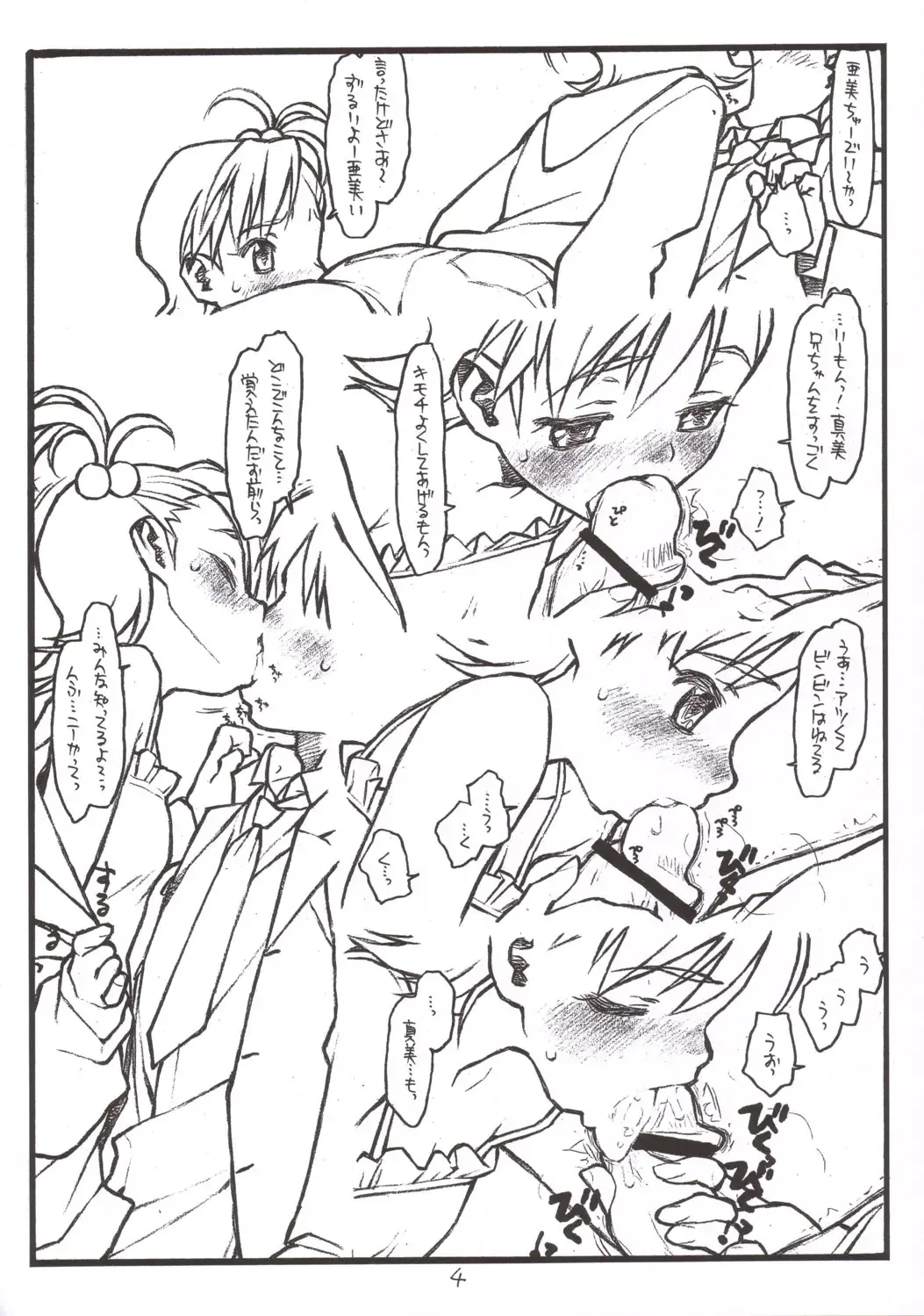 [Rit.] "7,8 and 9" Fhentai - Page 3