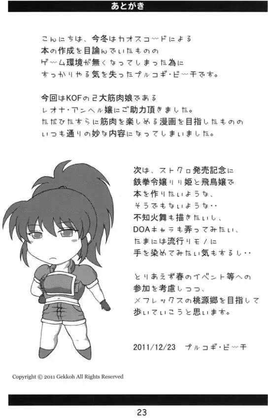 [Plasma Beach] Fukkin! Fhentai - Page 22