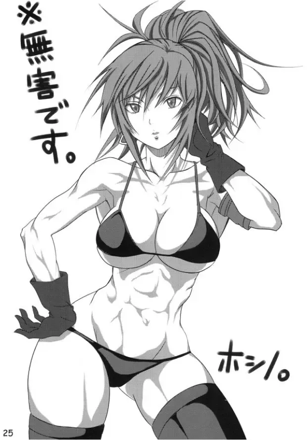 [Plasma Beach] Fukkin! Fhentai - Page 24