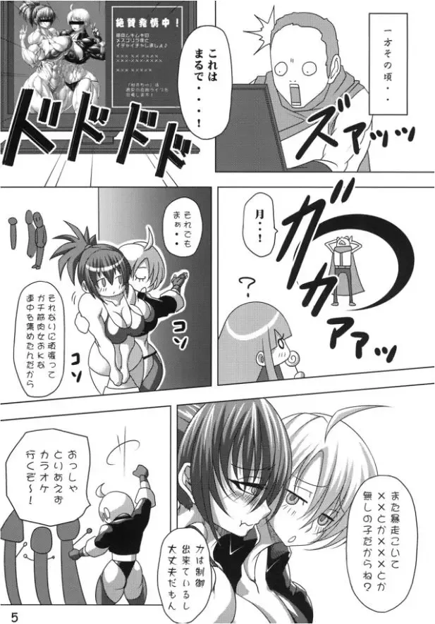 [Plasma Beach] Fukkin! Fhentai - Page 4