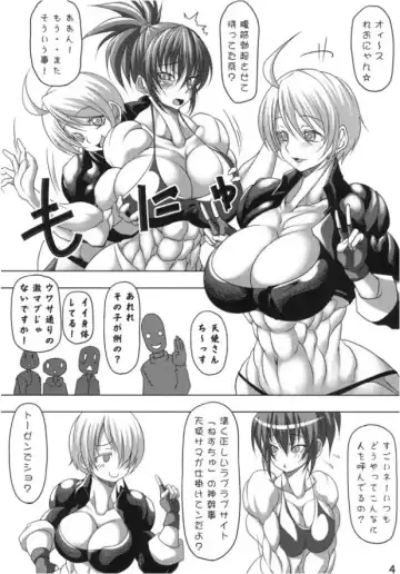 [Plasma Beach] Fukkin! Fhentai - Page 3