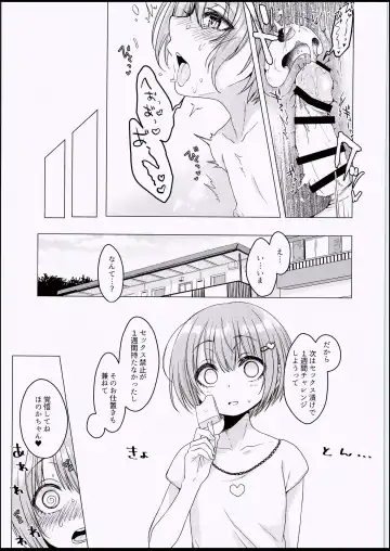 [Dancyo] Ecchi Daisuki♥ Honoka-chan no 1-shuukan Sundome Kinyoku Seikatsu Fhentai - Page 24
