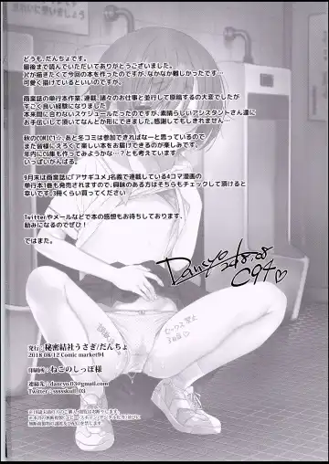 [Dancyo] Ecchi Daisuki♥ Honoka-chan no 1-shuukan Sundome Kinyoku Seikatsu Fhentai - Page 25