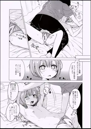 [Dancyo] Ecchi Daisuki♥ Honoka-chan no 1-shuukan Sundome Kinyoku Seikatsu Fhentai - Page 8