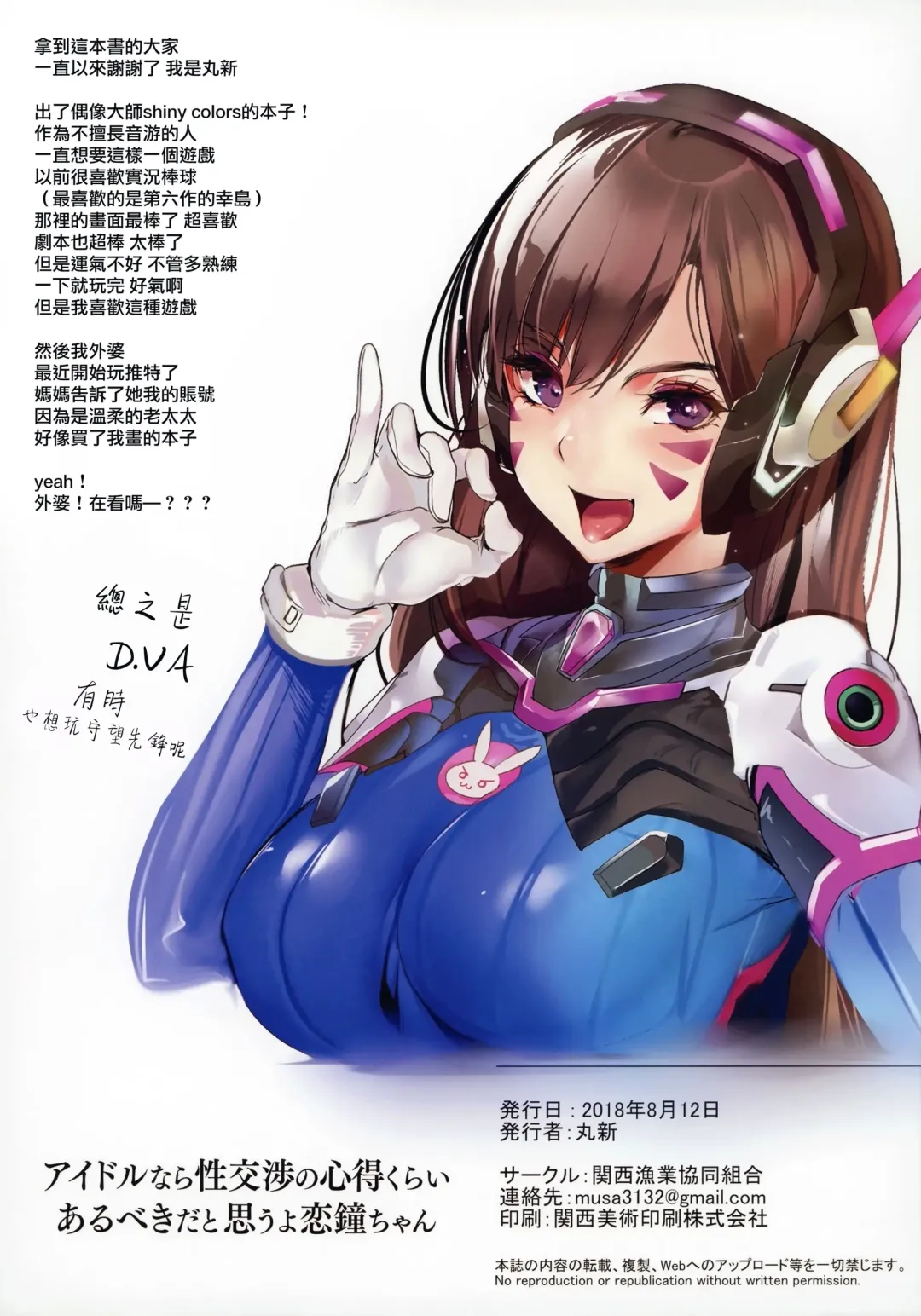 [Marushin] Idol Nara Seikoushou No Kokoroe Kurai Arubeki Dato Omouyo Kogane Chan Fhentai - Page 21