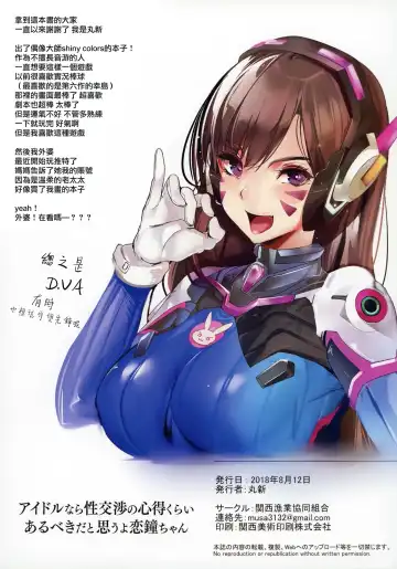 [Marushin] Idol Nara Seikoushou No Kokoroe Kurai Arubeki Dato Omouyo Kogane Chan Fhentai - Page 21