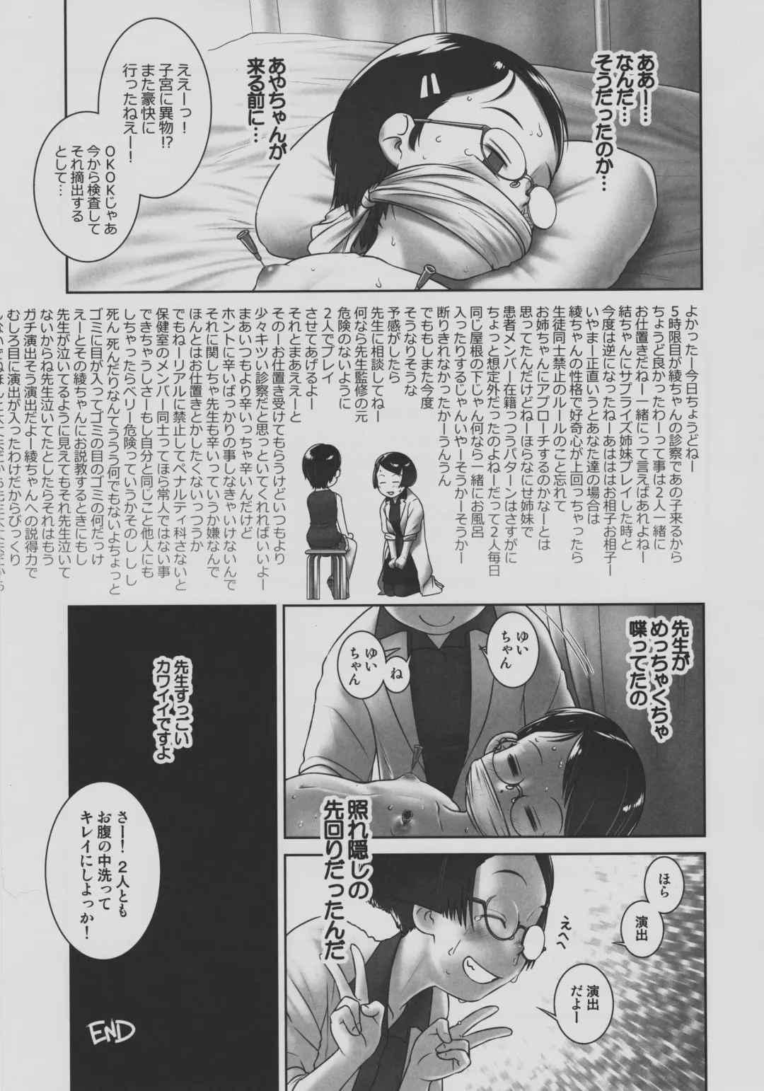 [Ogu] Oshikko Sensei 7~. Fhentai - Page 23