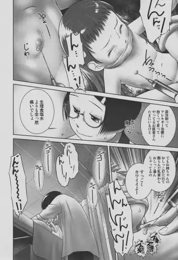 [Ogu] Oshikko Sensei 7~. Fhentai - Page 16