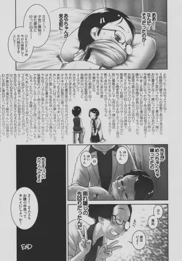 [Ogu] Oshikko Sensei 7~. Fhentai - Page 23