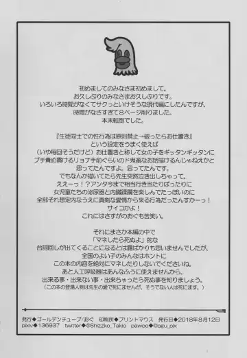 [Ogu] Oshikko Sensei 7~. Fhentai - Page 24