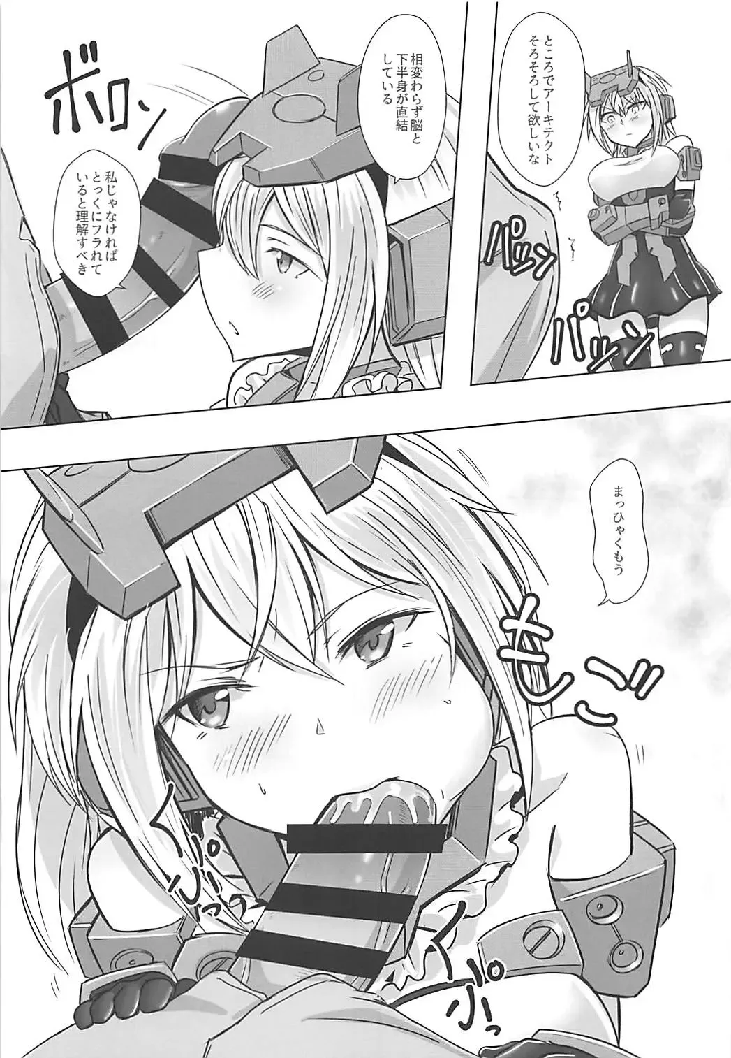 [Solokov] データ取得完了…「美少女プラモコスプレH」 Fhentai - Page 4