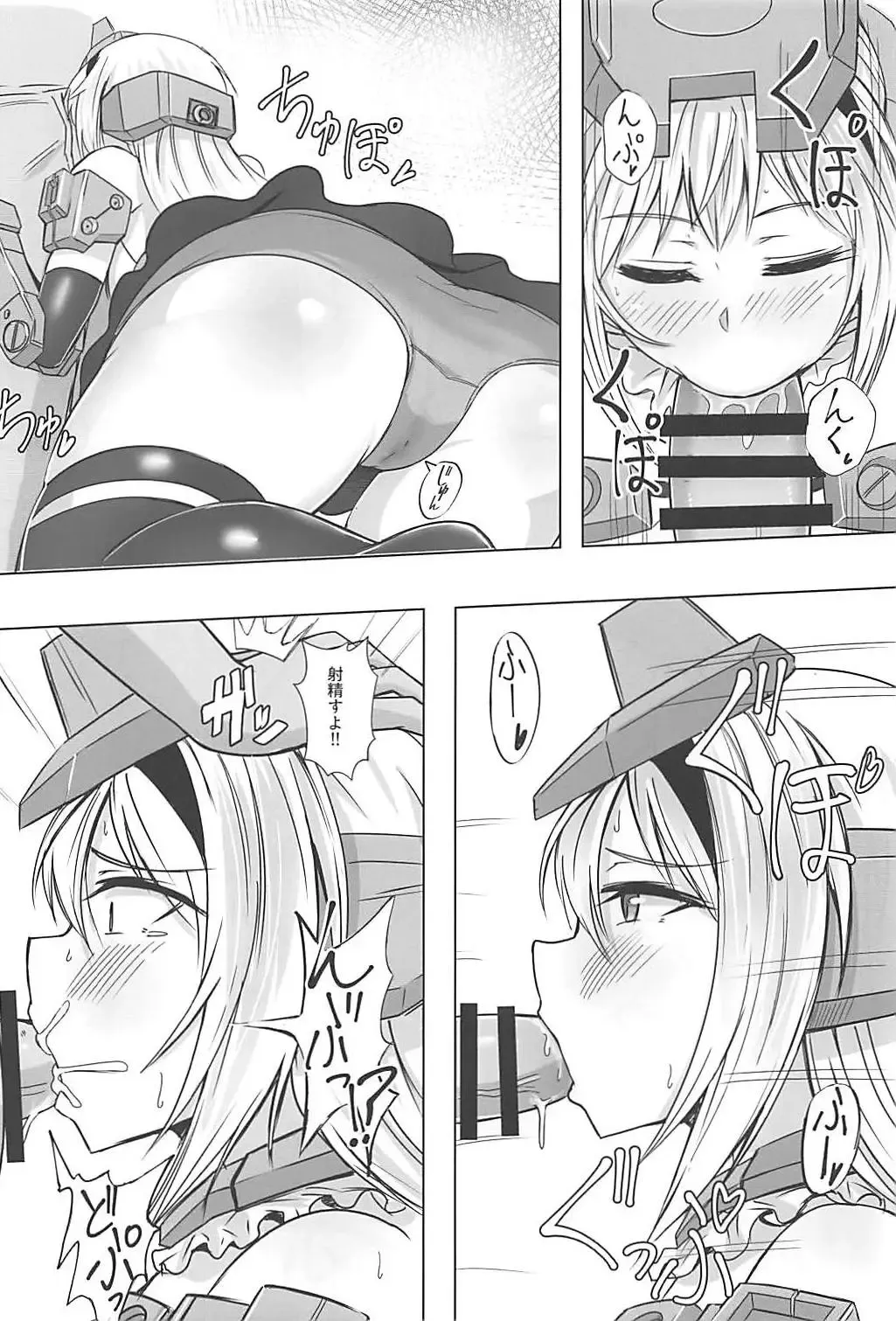 [Solokov] データ取得完了…「美少女プラモコスプレH」 Fhentai - Page 5