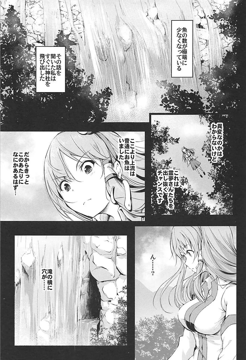 [Takashi] Toushokukan Fhentai - Page 3