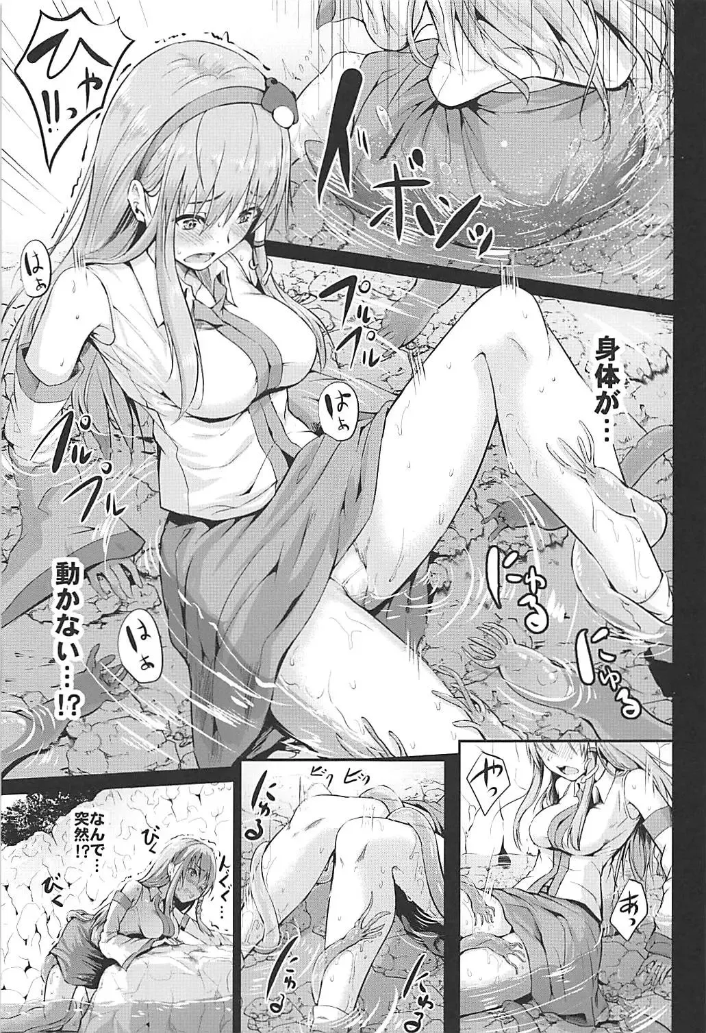 [Takashi] Toushokukan Fhentai - Page 7
