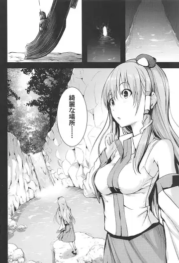 [Takashi] Toushokukan Fhentai - Page 4