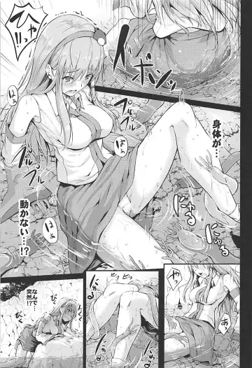 [Takashi] Toushokukan Fhentai - Page 7