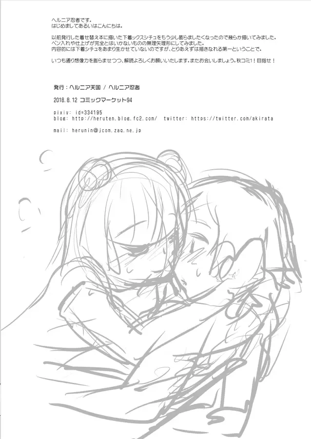 [Herunia Ninja] situation record / extra Fhentai - Page 10