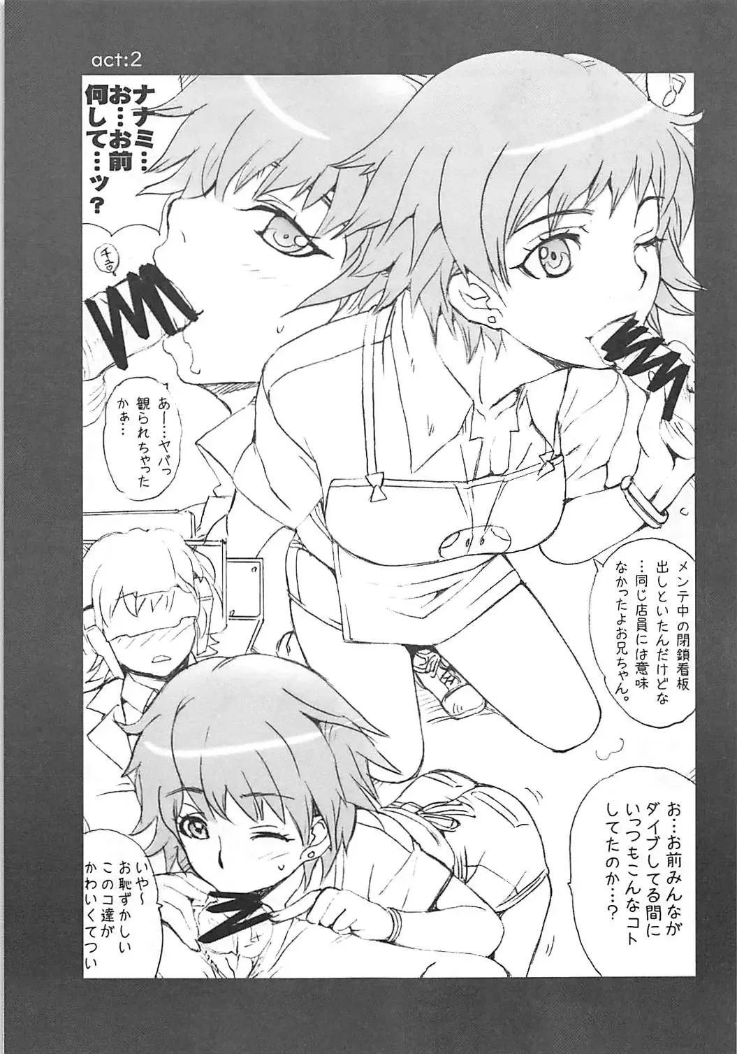 [Isou Doubaku] Build Ayamex Fhentai - Page 12