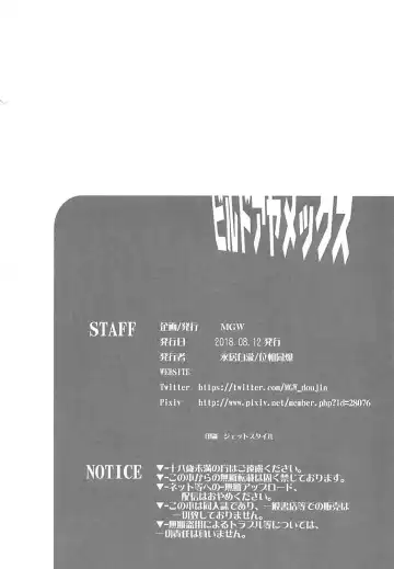 [Isou Doubaku] Build Ayamex Fhentai - Page 17