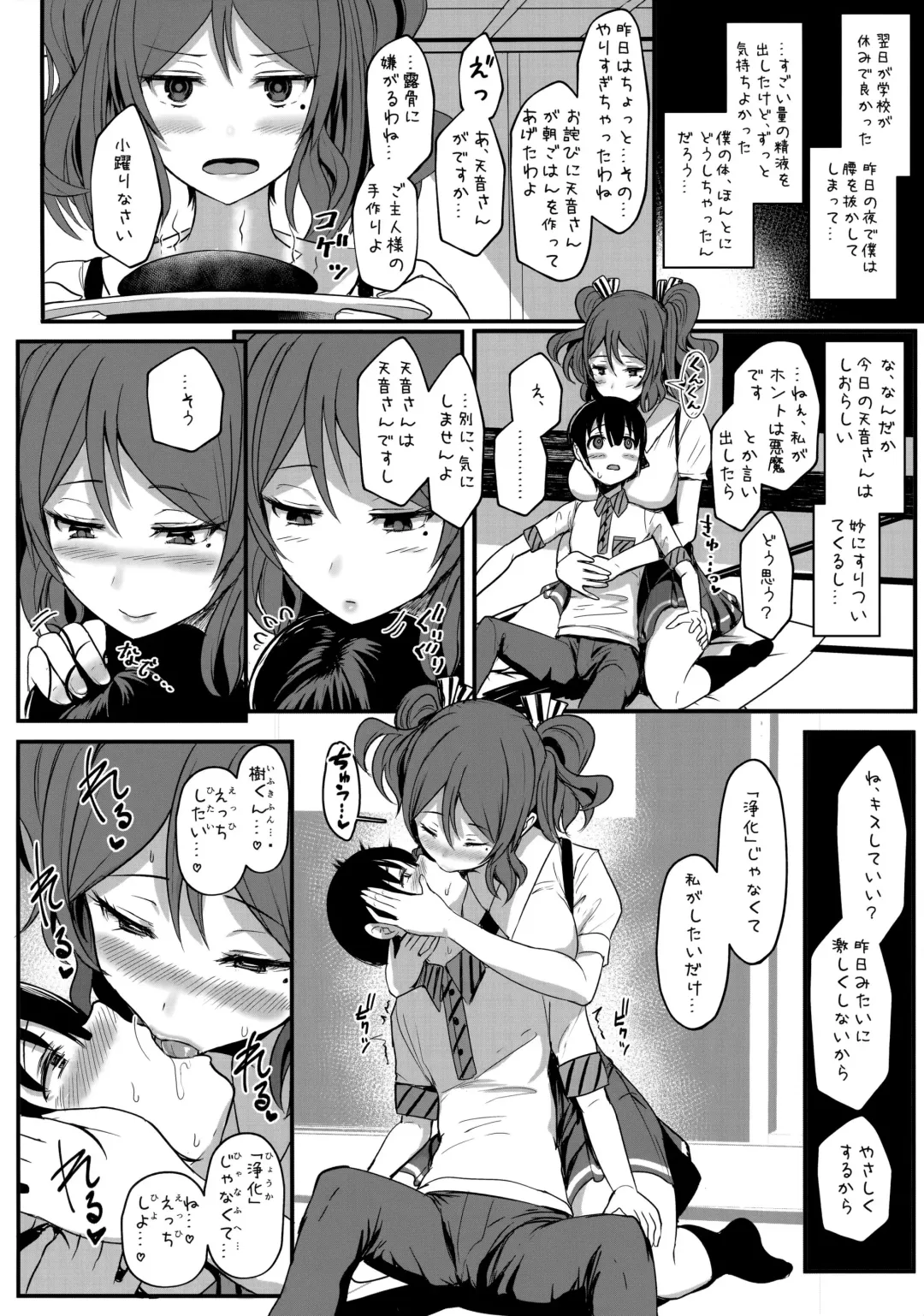 [Miyamoto Issa] Ten Masu - Tender Master Fhentai - Page 22