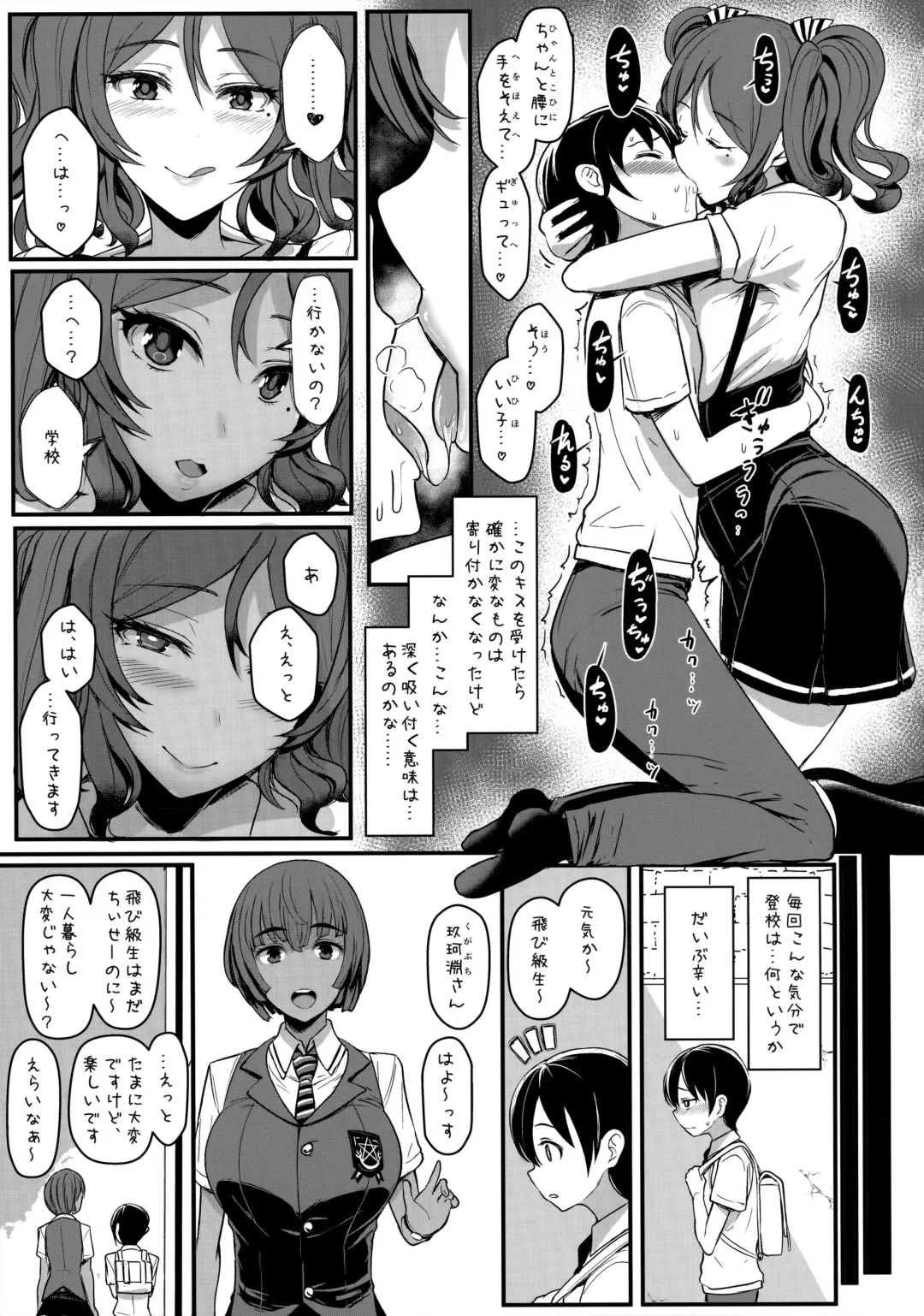 [Miyamoto Issa] Ten Masu - Tender Master Fhentai - Page 7