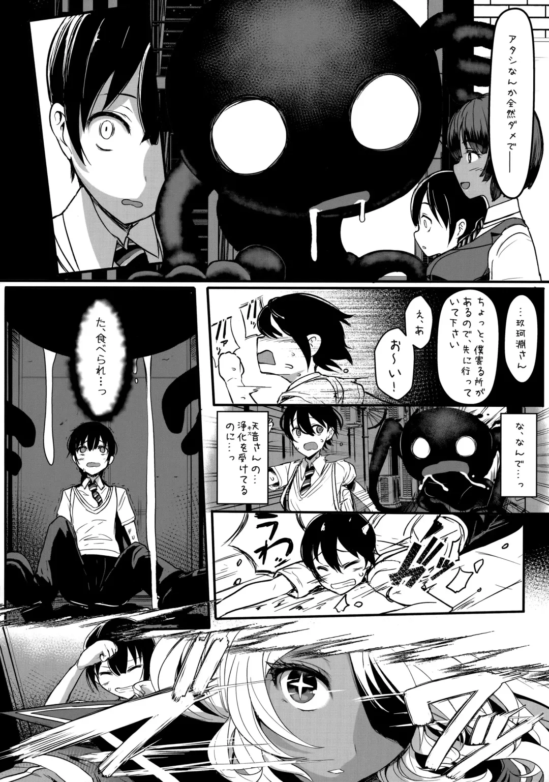 [Miyamoto Issa] Ten Masu - Tender Master Fhentai - Page 8