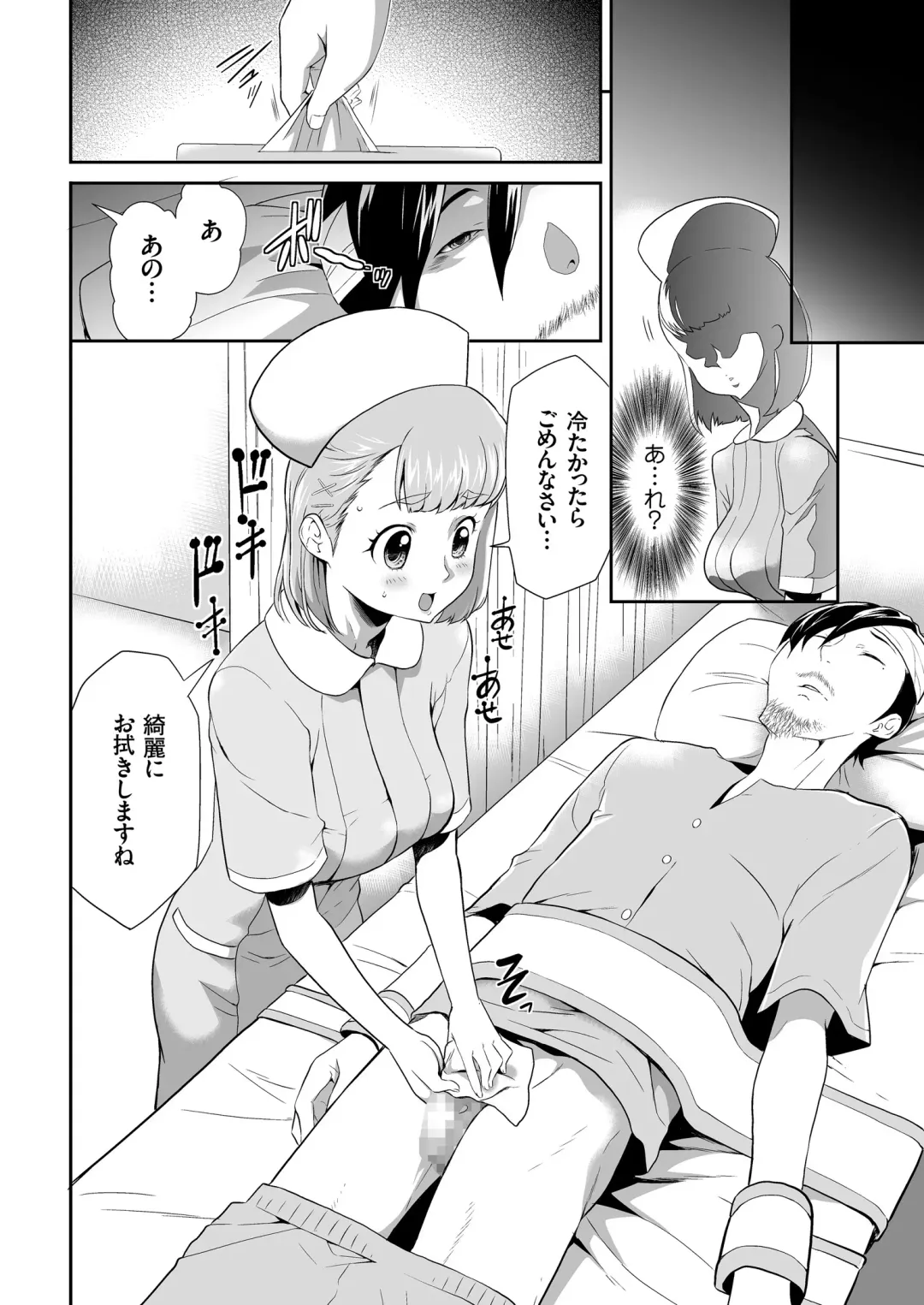 COMIC KURiBERON 2018-08 Vol. 70 Fhentai - Page 100