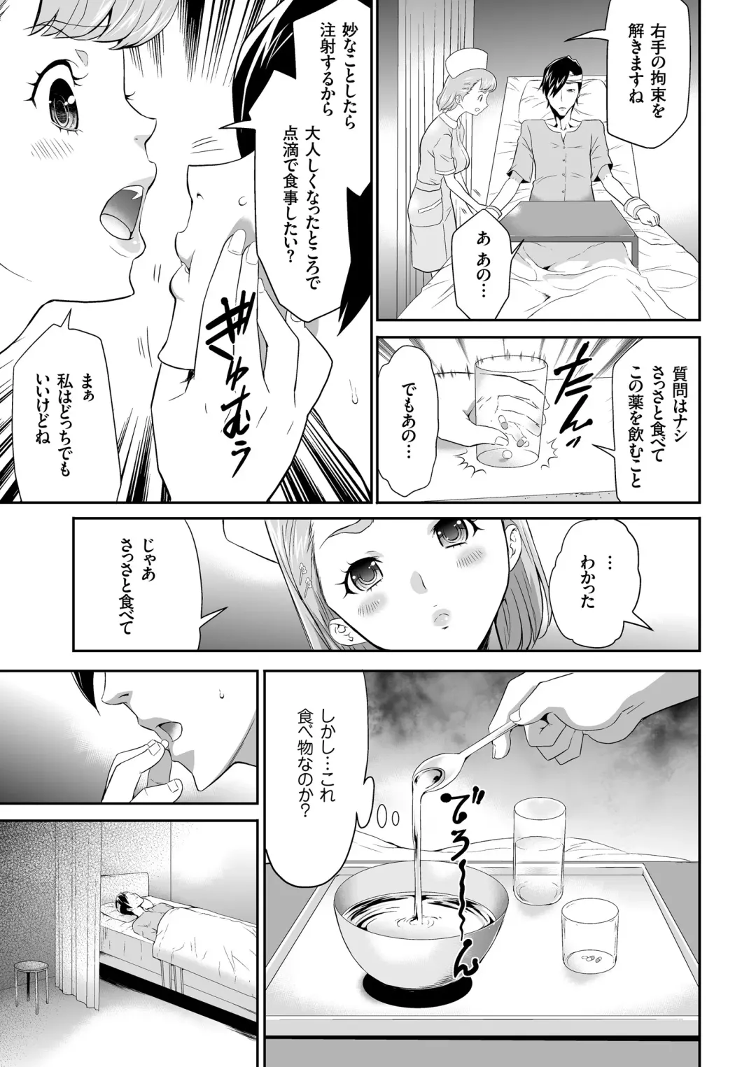 COMIC KURiBERON 2018-08 Vol. 70 Fhentai - Page 103