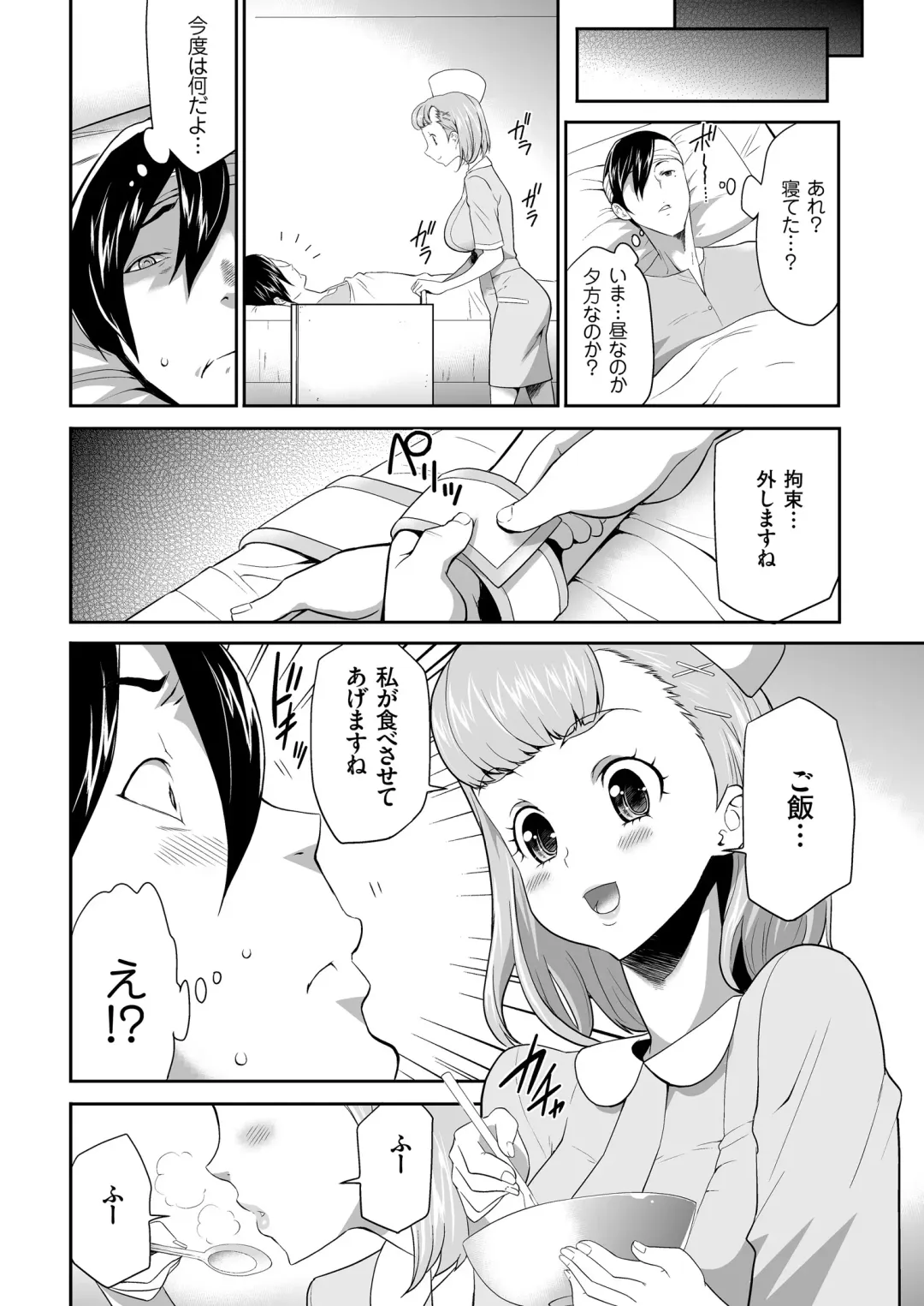 COMIC KURiBERON 2018-08 Vol. 70 Fhentai - Page 104