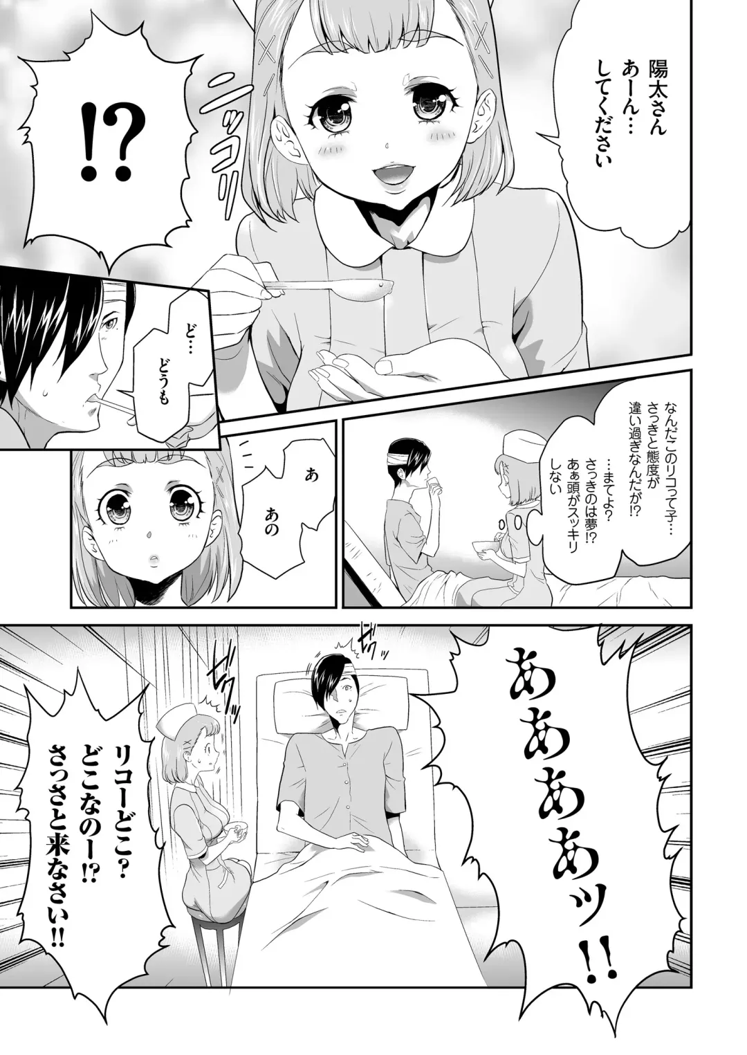 COMIC KURiBERON 2018-08 Vol. 70 Fhentai - Page 105