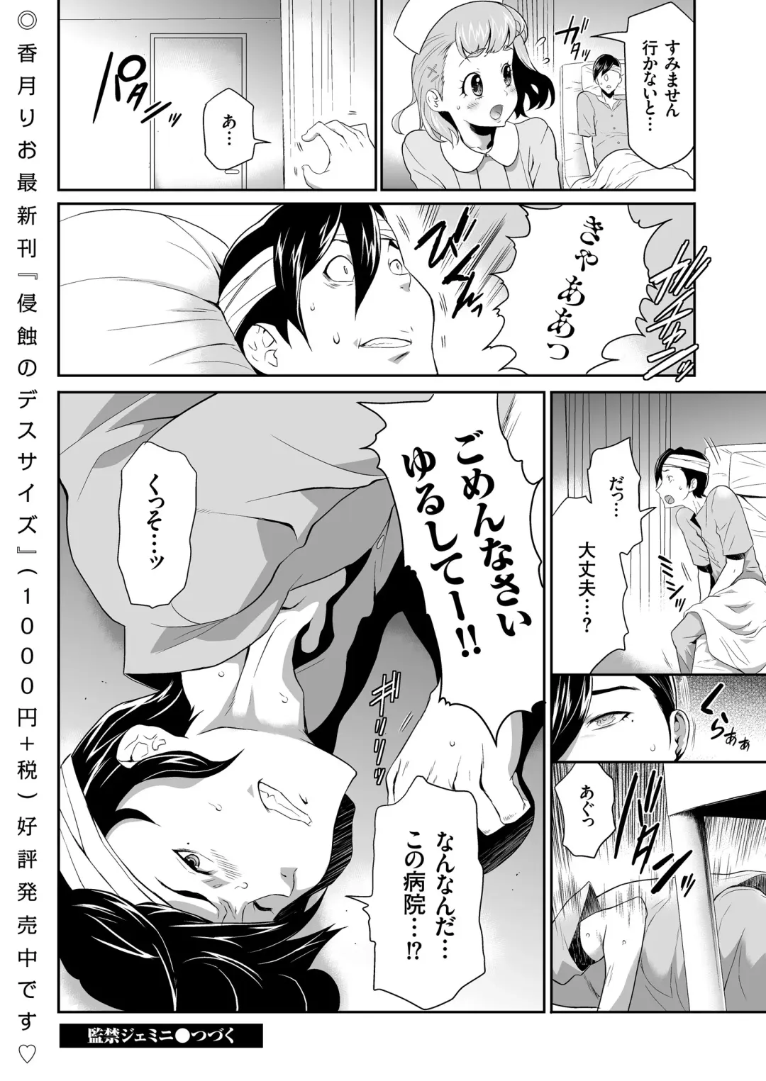 COMIC KURiBERON 2018-08 Vol. 70 Fhentai - Page 106