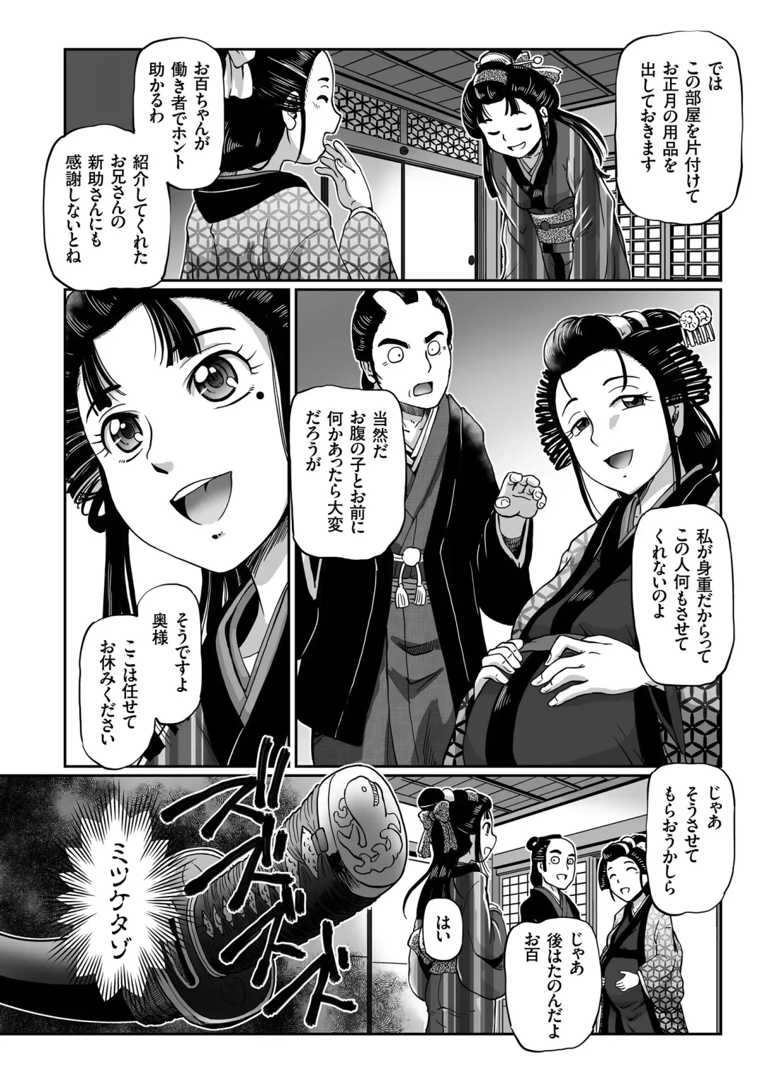 COMIC KURiBERON 2018-08 Vol. 70 Fhentai - Page 110