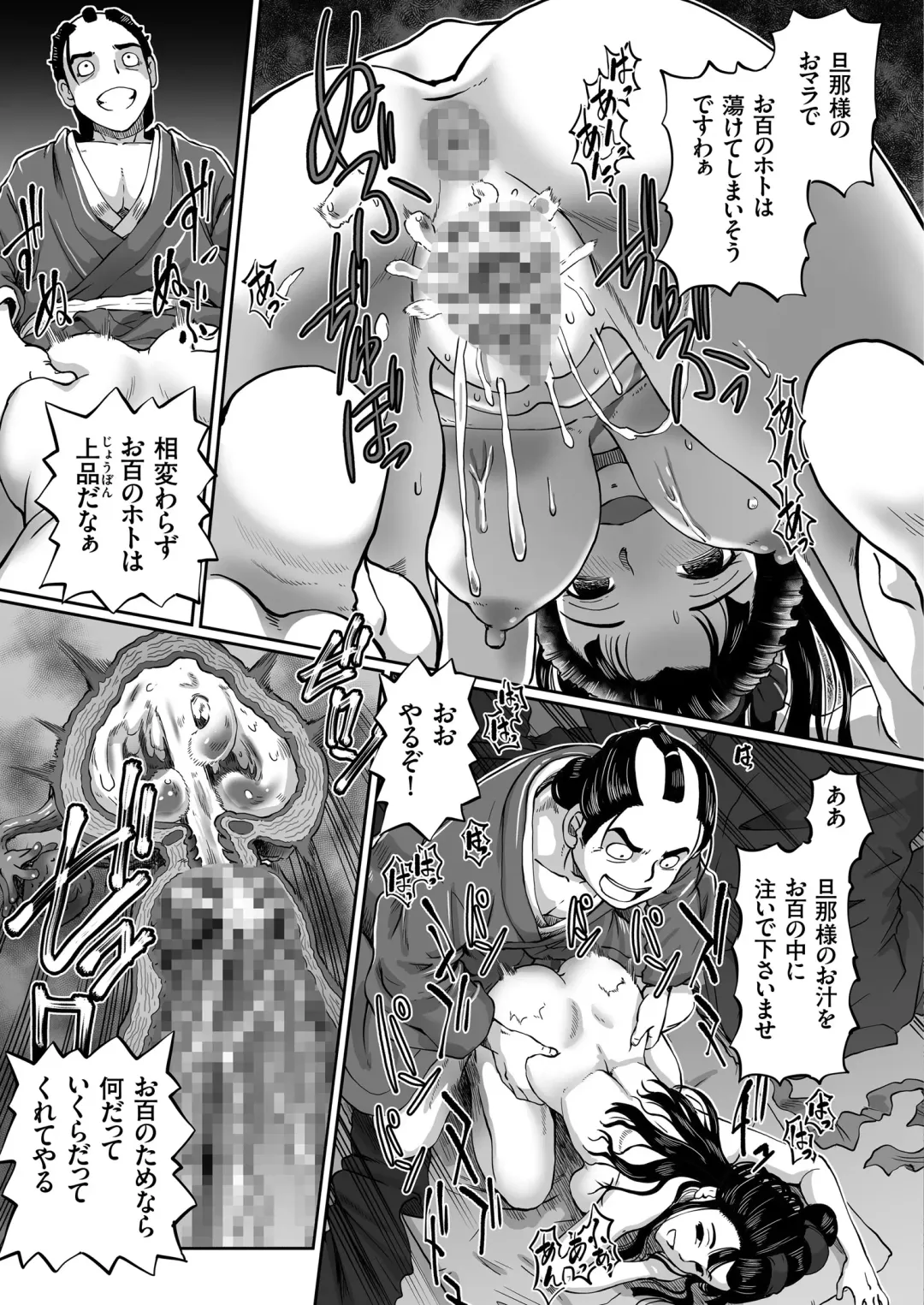 COMIC KURiBERON 2018-08 Vol. 70 Fhentai - Page 123