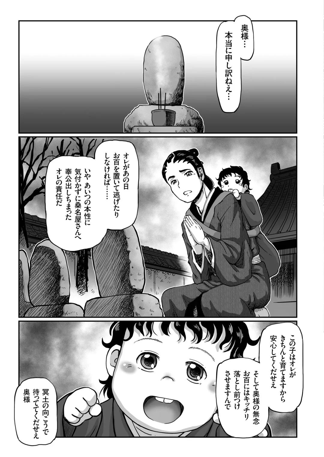 COMIC KURiBERON 2018-08 Vol. 70 Fhentai - Page 133