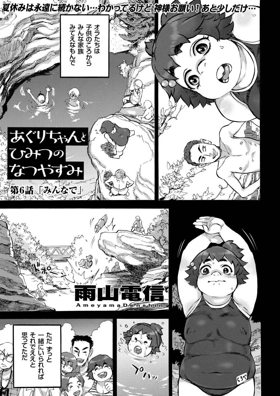 COMIC KURiBERON 2018-08 Vol. 70 Fhentai - Page 135